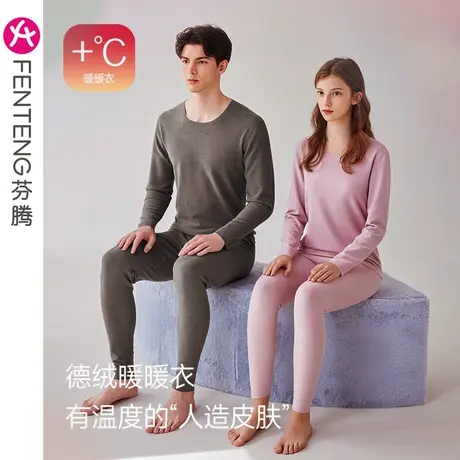 芬腾德绒保暖内衣女秋冬季加厚羊毛桑蚕丝情侣无痕打底裤秋衣秋裤图片