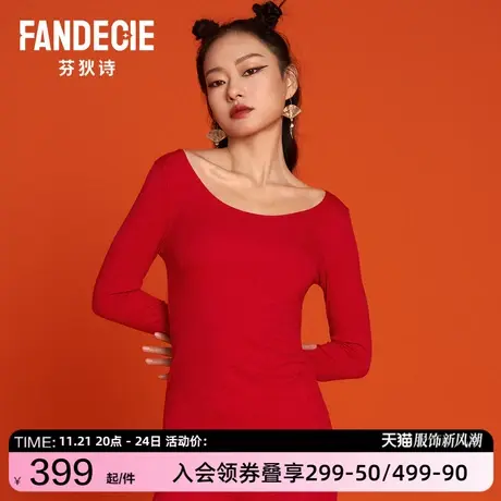 芬狄诗蛋白纤维美肤暖肤衣长袖薄款打底衫女秋衣圆领套装FDW0133图片