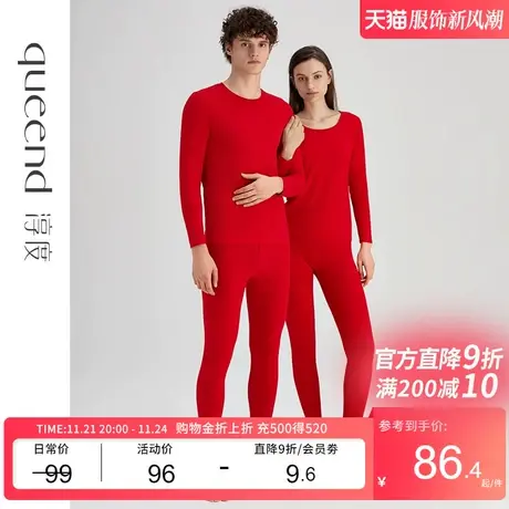 淳度本命年大红色保暖内衣结婚婚庆女秋衣秋裤纯棉男套装秋冬薄款图片