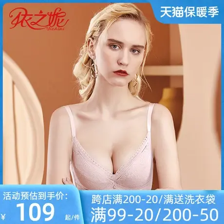 依之妮摩登文胸中厚杯4排扣软钢圈聚拢侧收副乳调整型内衣M1314A2商品大图