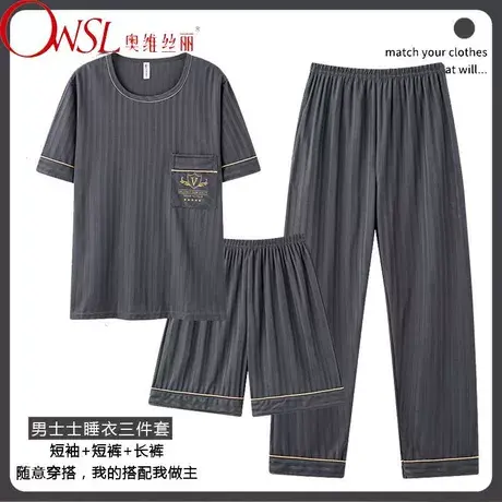 三件套男士棉睡衣宽松休闲家居服夏季短袖短裤长裤套装图片