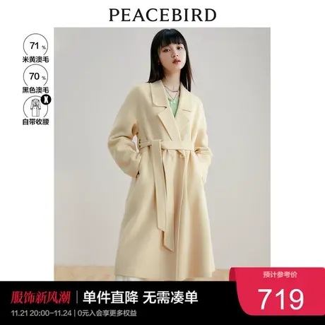 太平鸟浴袍式双面毛呢大衣女秋冬新款气质翻领毛呢外套赫本风奥莱图片