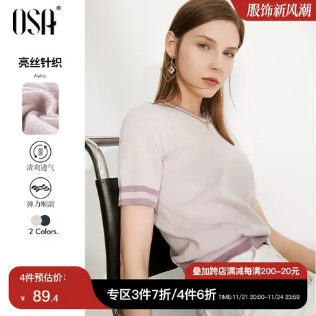OSA欧莎小香风紫色短袖针织小衫女夏2023年新款薄款短款修身上衣商品大图