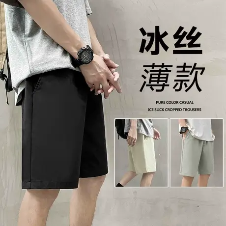 潮牌冰丝短裤男夏季速干薄款运动休闲裤子五分纯色宽松中裤基础款商品大图