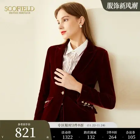【天鹅绒】Scofield女装时尚酒红色修身绒面西装外套套装商场同款商品大图