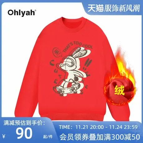 Ohlyah品牌大码卫衣男女2024新年红色秋冬加绒圆领小个子宽松外套图片