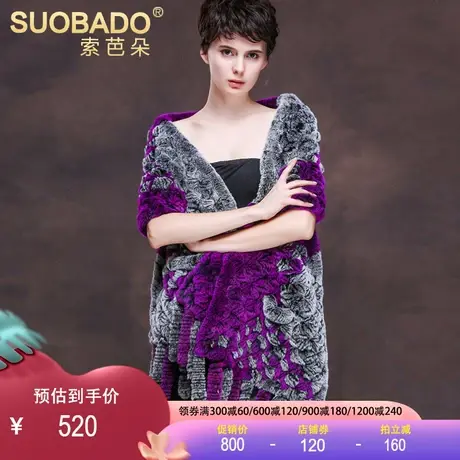 索芭朵2023秋冬新款保暖围巾两用婚礼新娘坎肩皮草獭兔毛大披肩女图片
