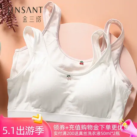 真丝亲肤少女文胸 纯色发育期打底舒适透气抹胸吊带背心女金三塔图片