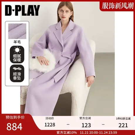 DPLAY冬轻奢气质香芋紫高级感高支双面羊毛呢大衣外套女图片