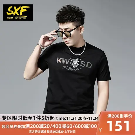 SXF圣希梵短袖t恤男2024春夏新款潮流烫钻印花修身冰丝男士上衣服商品大图