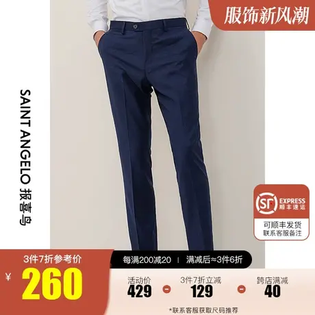 报喜鸟2022秋季新款男时尚正装羊毛直筒西裤中腰纯色上班西装裤男图片