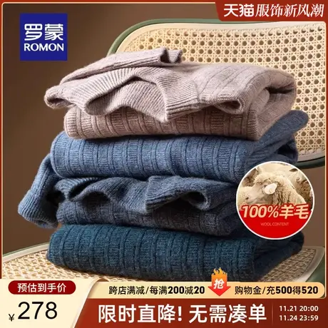 【纯羊毛】罗蒙男士厚款保暖羊毛衫2023秋冬新款休闲圆领针织衫男图片