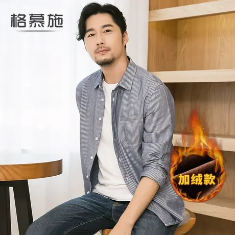 【清仓特惠】条纹加绒加厚衬衣男长袖商务休闲外套男士保暖衬衫图片