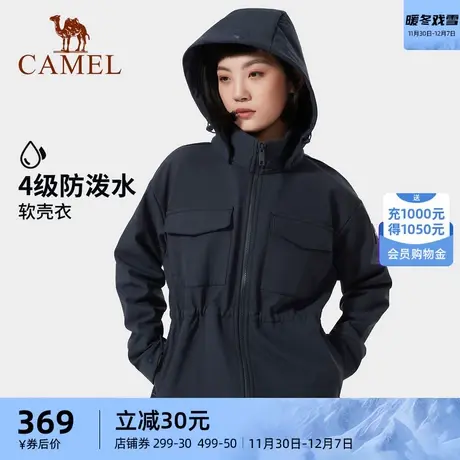 骆驼运动软壳衣女秋冬新款防水防风运动风衣夹克加绒外套商品大图