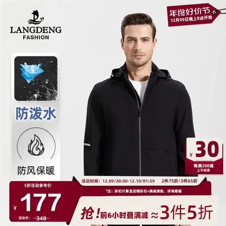 【可拆卸帽】浪登商务休闲短款夹克衫2025春秋新款风衣外套上衣男图片