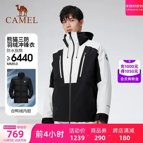 【熊猫系列】骆驼户外羽绒服冲锋衣男2024春秋外套三合一滑雪服装商品大图
