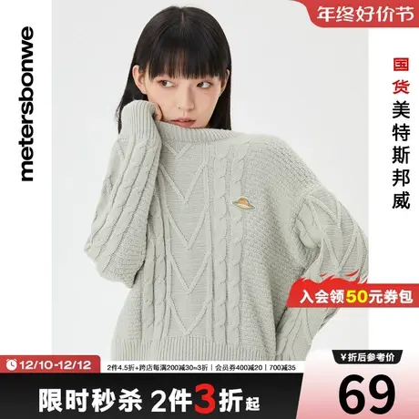 [2件3折起]美特斯邦威毛衣女秋冬季圆领立体绞花甜美学院毛衫图片