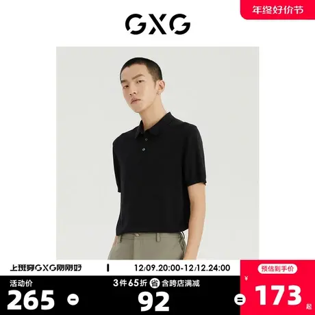 GXG男装 商场同款光影遐想系列翻领短袖POLO衫 2022年夏季新品图片