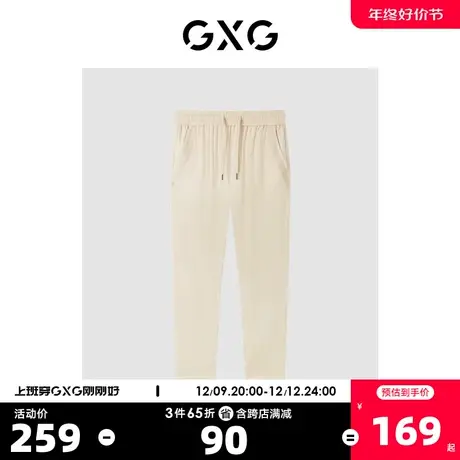 GXG男装 商场同款自我疗愈系列宽松锥形长裤 2022年夏季新品商品大图