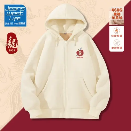 真维斯LIFE杏色羊羔绒外套女秋冬龙年本命年衣服加绒加厚卫衣女冬图片