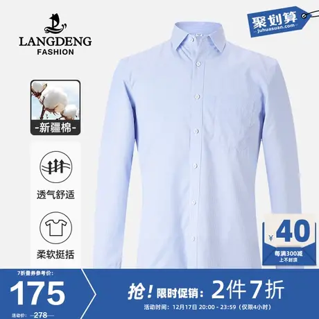 [加羊毛]浪登男士格纹长袖衬衫男24冬季商务休闲加厚保暖商务衬衣商品大图