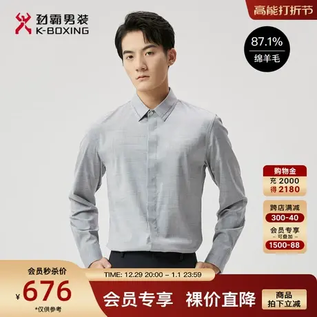 【绵羊毛】劲霸男装男士衬衣春秋高级感商务正装职场长袖衬衫男图片