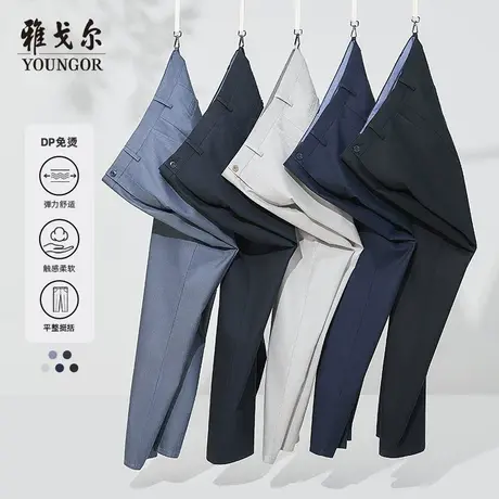 【DP免烫】雅戈尔官方休闲裤商务新疆纯棉弹力直筒职业长裤子商品大图