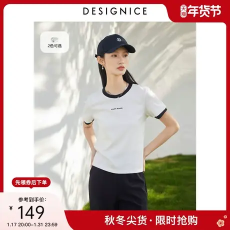 迪赛尼斯2024年春季新款通勤风内搭打底衫简约圆领短袖印花T恤女图片