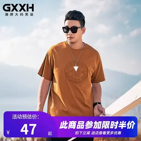 GxxH大码男装2023夏季男士休闲百搭加大号宽松圆领潮流短袖T恤商品大图