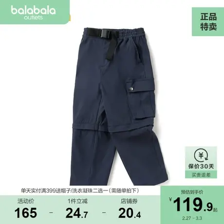 【商场同款】巴拉巴拉儿童裤子男童运动裤秋装中大童潮流宽松长裤图片