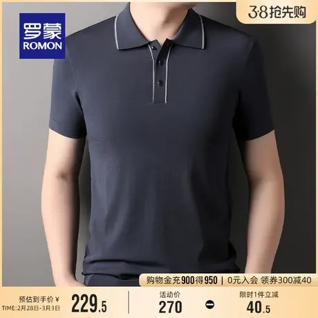罗蒙男士商务翻领T恤2024夏季新款纯色百搭工装休闲短袖POLO衫男商品大图