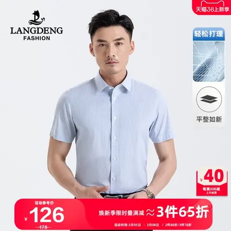 浪登男士短袖衬衫2024新款夏季易打理商务休闲通勤格纹衬衣男上衣图片