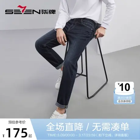 【冰氧吧】柒牌水洗牛仔裤男2023春夏新款男士时尚休闲直筒长裤子图片
