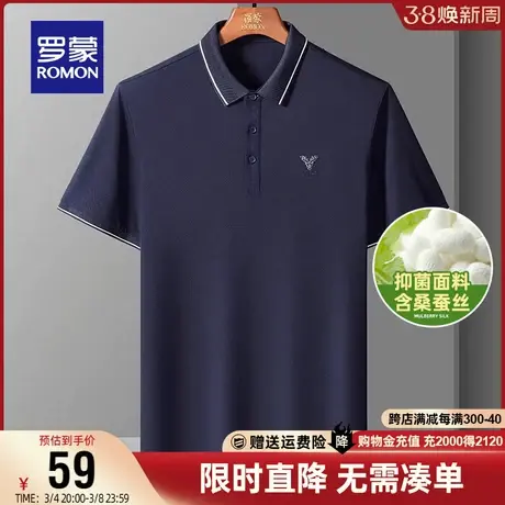 【直降】【含桑蚕丝】罗蒙短袖T恤衫男翻领夏季新款商务百搭POLO商品大图