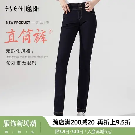 逸阳大码显瘦宽松小直筒裤子女2024春新款深高腰显瘦直筒牛仔裤商品大图