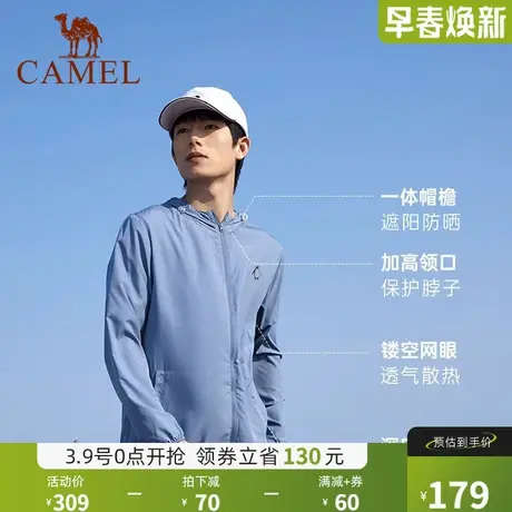 【企鹅联名】骆驼防晒衣upf50+男士2024户外透气防紫外线皮肤衣女商品大图