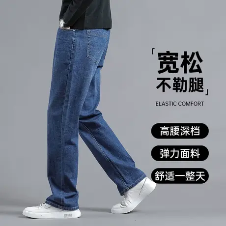 男士牛仔裤春秋款中年大码男装爸爸宽松直筒男式秋季商务休闲长裤图片