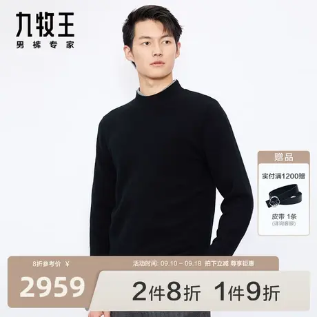 [100%羊绒]九牧王男装毛衫23秋冬商场同款温暖舒适半高领羊绒衫商品大图
