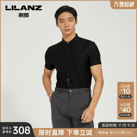 利郎官方 衬衫男2023夏商务休闲暗纹提花尖领修身男士短袖衬衣商品大图