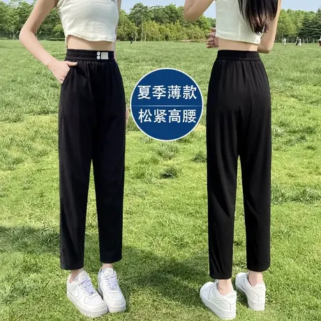 黑色休闲运动裤女秋薄款2023年新款小个子高腰显瘦冰丝九分哈伦裤图片