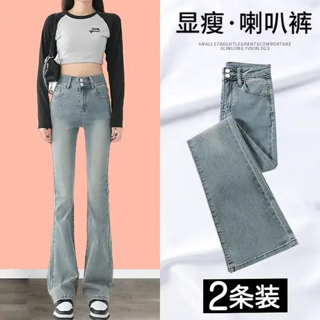 复古水洗微喇叭牛仔裤女春秋季2023新款高腰显瘦修身潮ins阔腿裤图片
