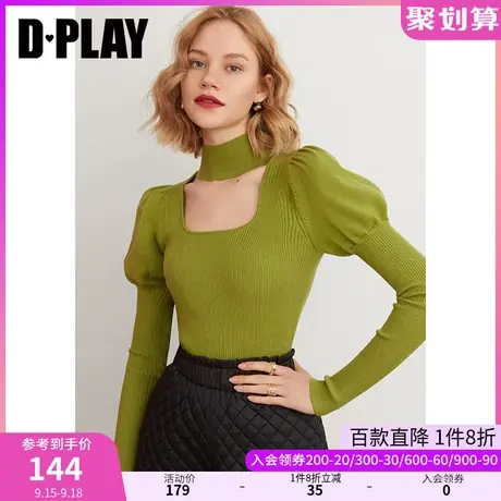 DPLAY秋装新镂空领泡泡袖修身针织衫轻奢复古牛油果绿打底衫图片