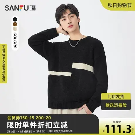 三福2022冬男士雪尼尔大廓形毛衣 简约几何拼接上衣男462522商品大图