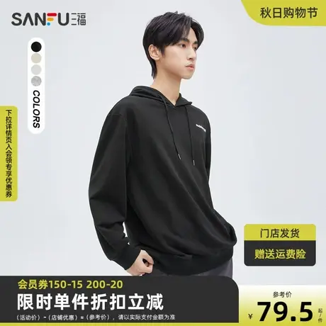 三福2023夏男士都市休闲连帽卫衣简约宽松街头兔子后背印花475214商品大图