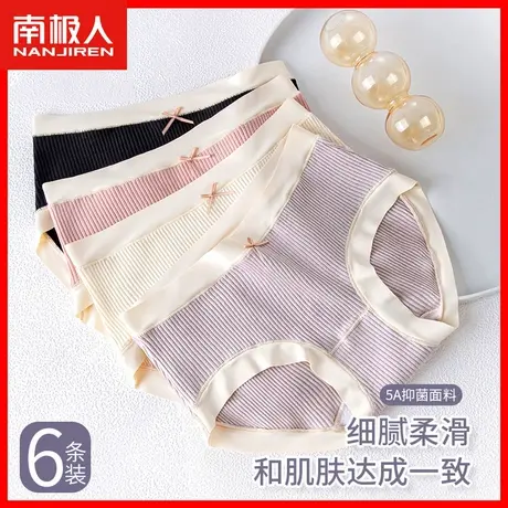 内裤女士纯棉无痕中腰全棉裆抗菌舒适透气底裤少女生运动短裤头HJ图片