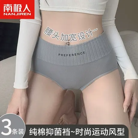 南极人中高腰内裤女纯棉抑菌裆柔软舒适时尚运动风少女生三角短裤商品大图
