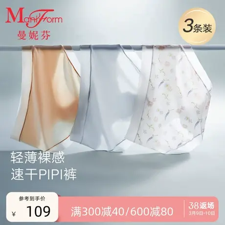 3条装曼妮芬速干底裤女士舒适薄款内裤低腰纯棉抗菌底裆三角短裤商品大图