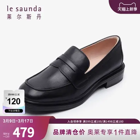 清仓特卖 莱尔斯丹春夏商场同款英伦深口乐福女单鞋3T49501图片
