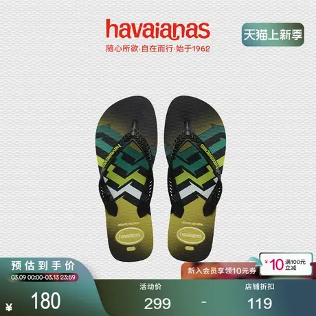 Havaianas哈唯纳Power Light夹脚人字拖外穿男夏季海边商品大图