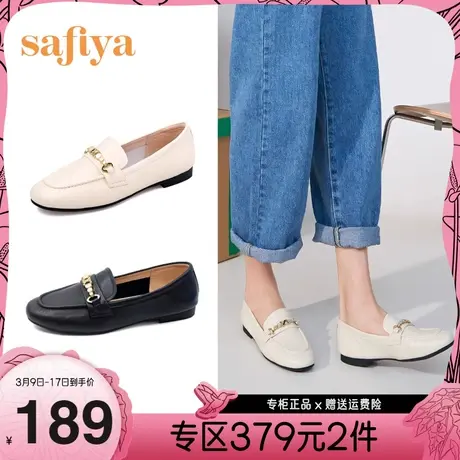 Safiya/索菲娅浅口单鞋新舒适真皮马衔扣百搭一脚蹬乐福鞋图片